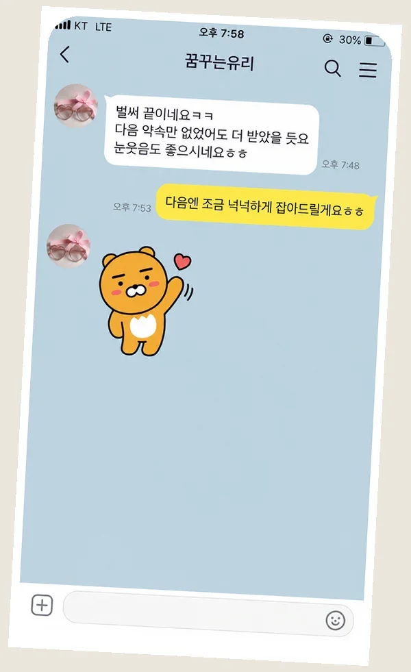 양평 후기 캡처 1