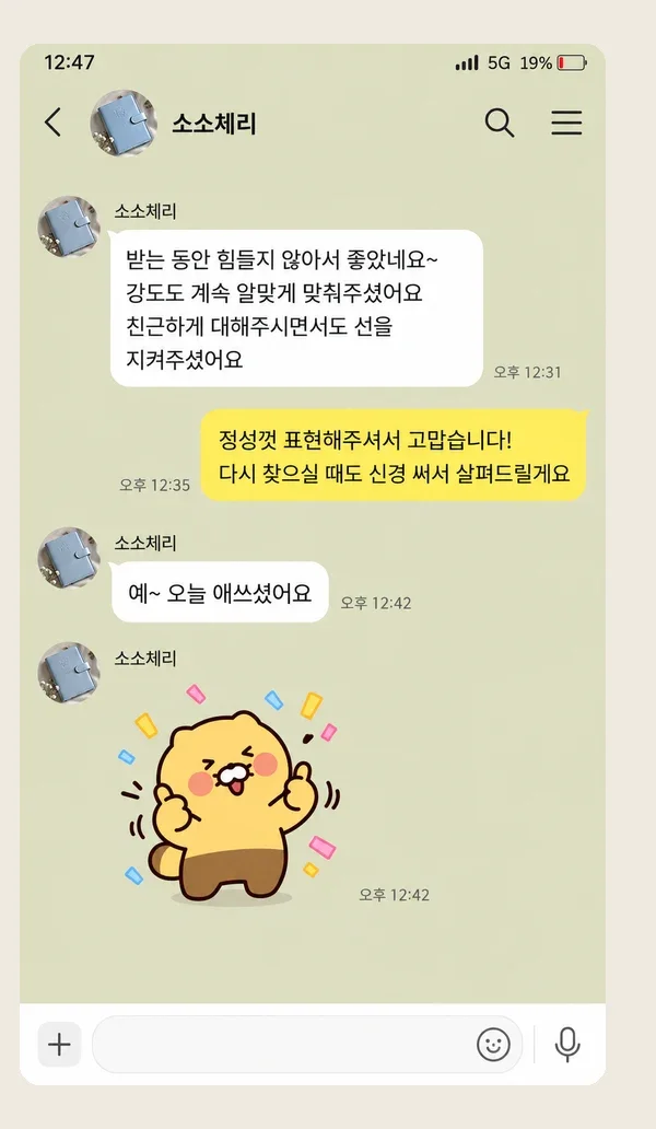 양평 후기 캡처 3