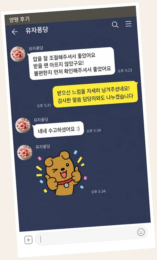 양평 후기 캡처 1