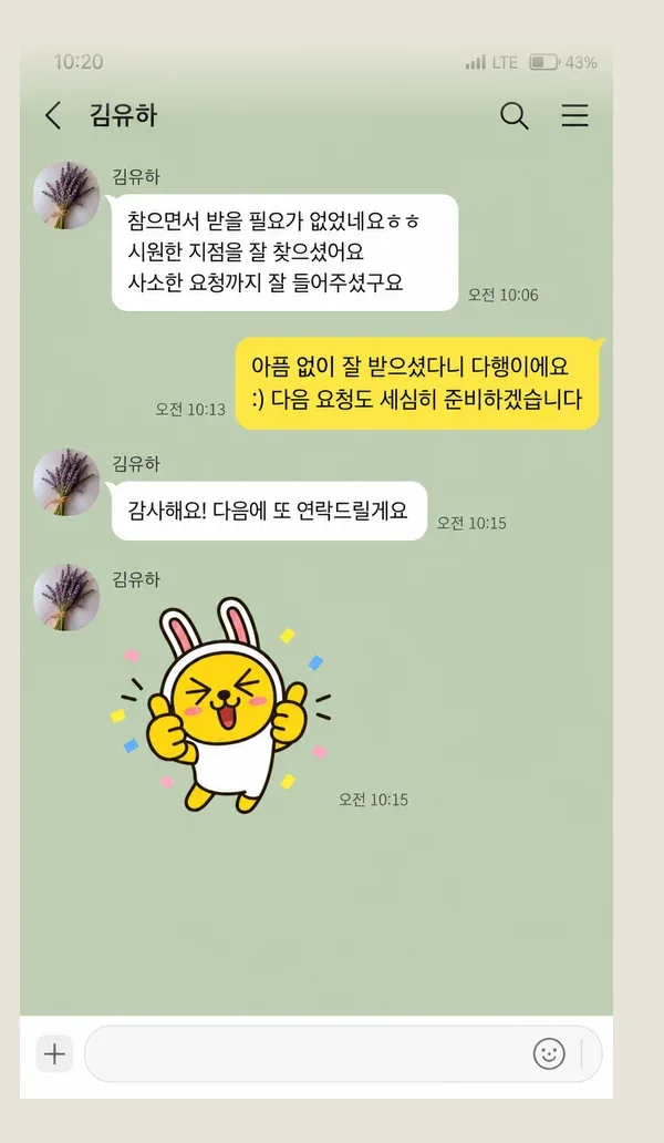 양평 후기 캡처 2