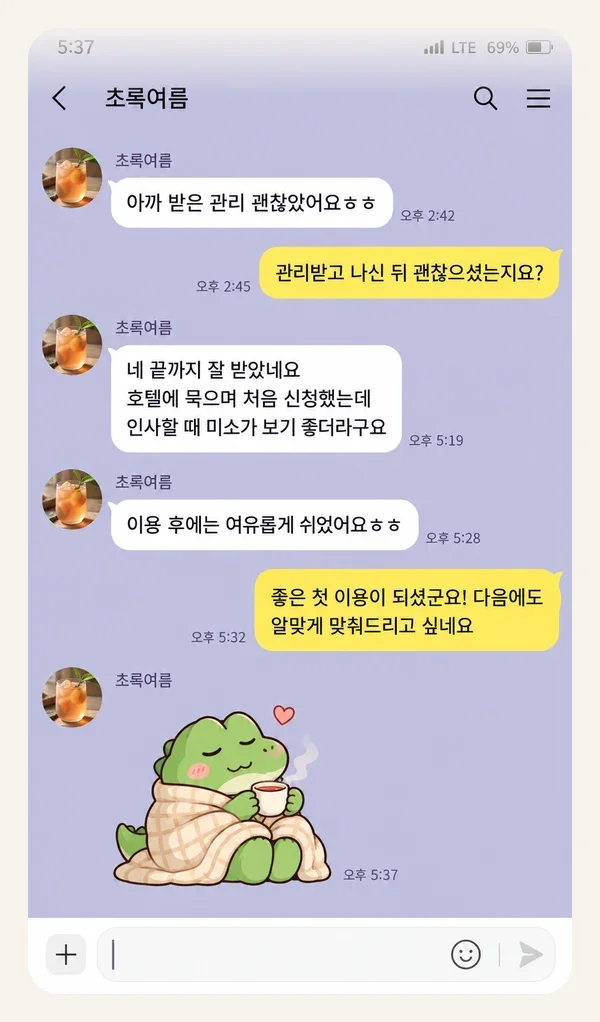 양평 후기 캡처 1