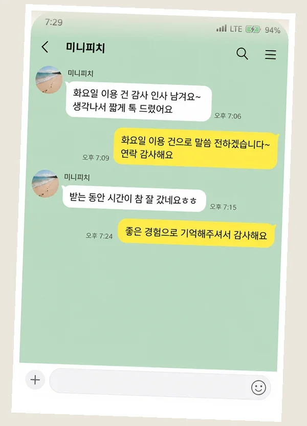 양평 후기 캡처 2