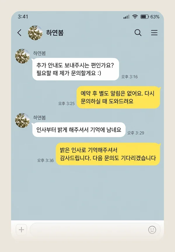양평 후기 캡처 3