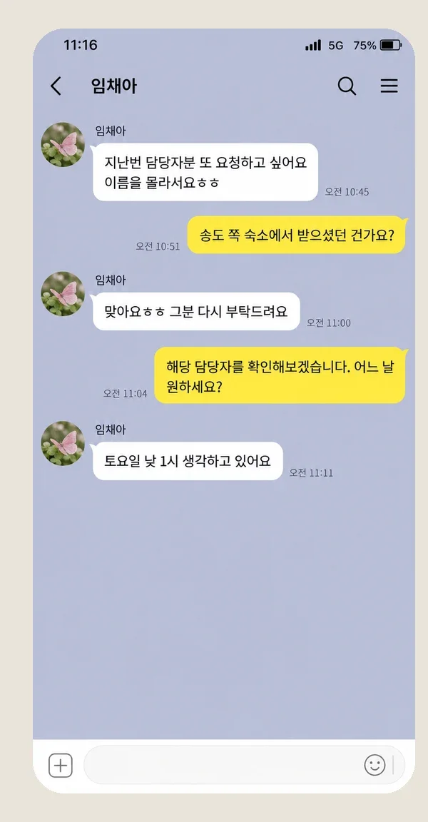 양평 후기 캡처 1