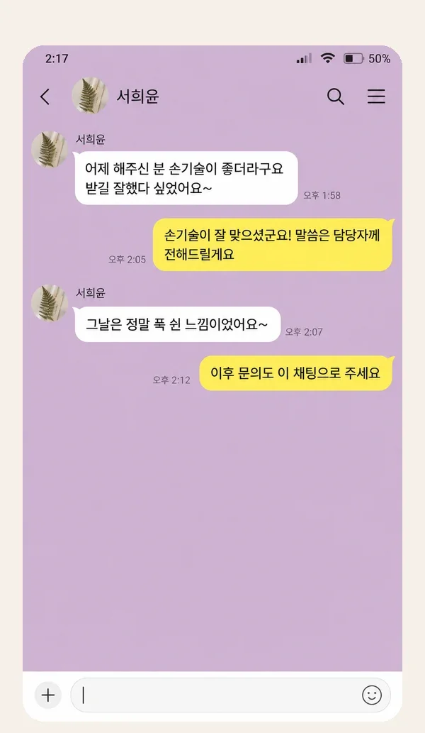 양평 후기 캡처 3