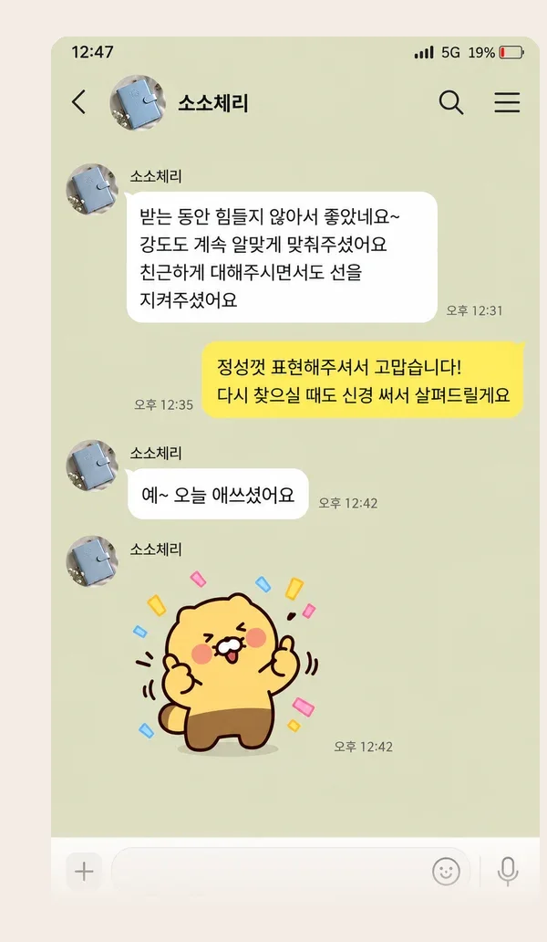 양평 후기 캡처 1