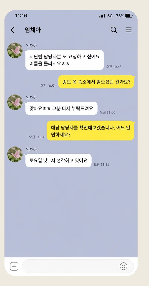 양평 후기 캡처 2
