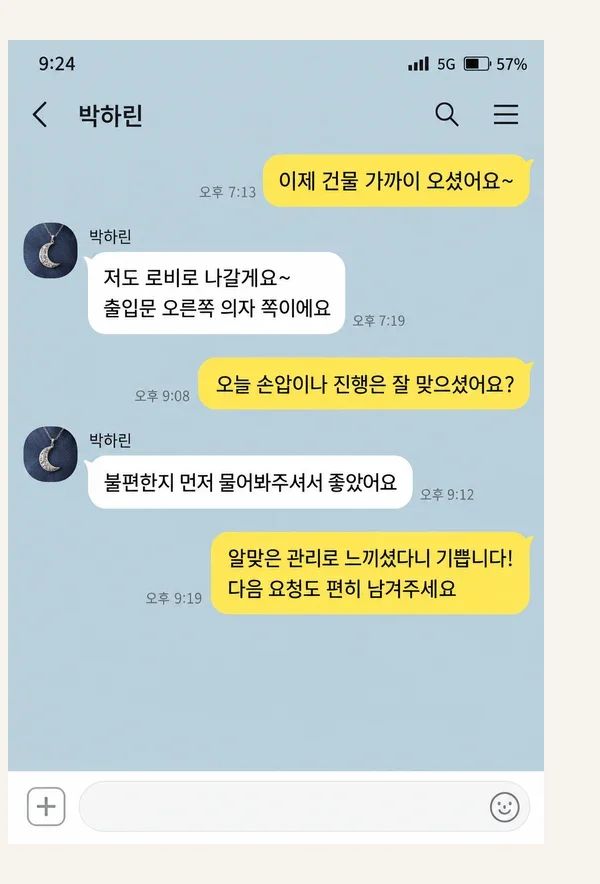 양평 후기 캡처 1