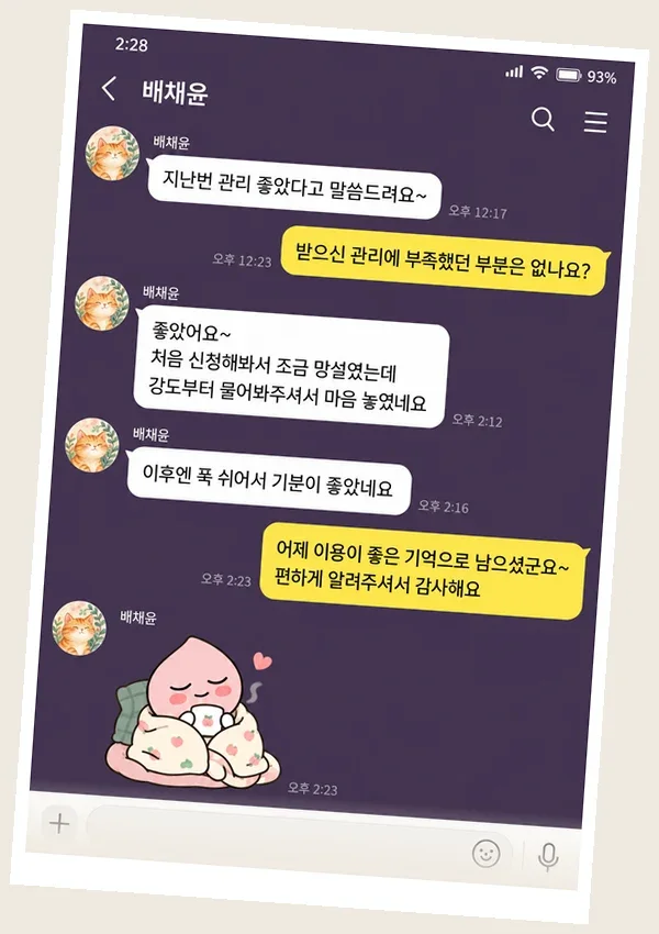 양평 후기 캡처 2