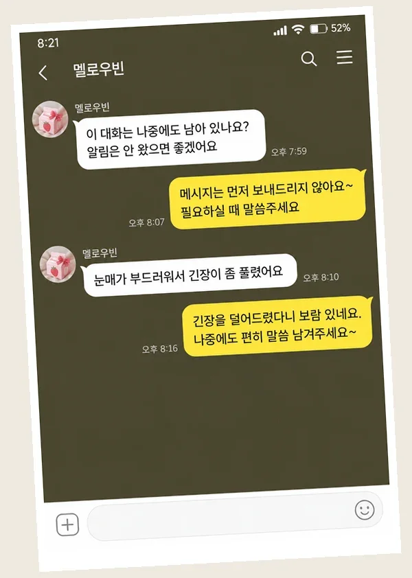 양평 후기 캡처 3