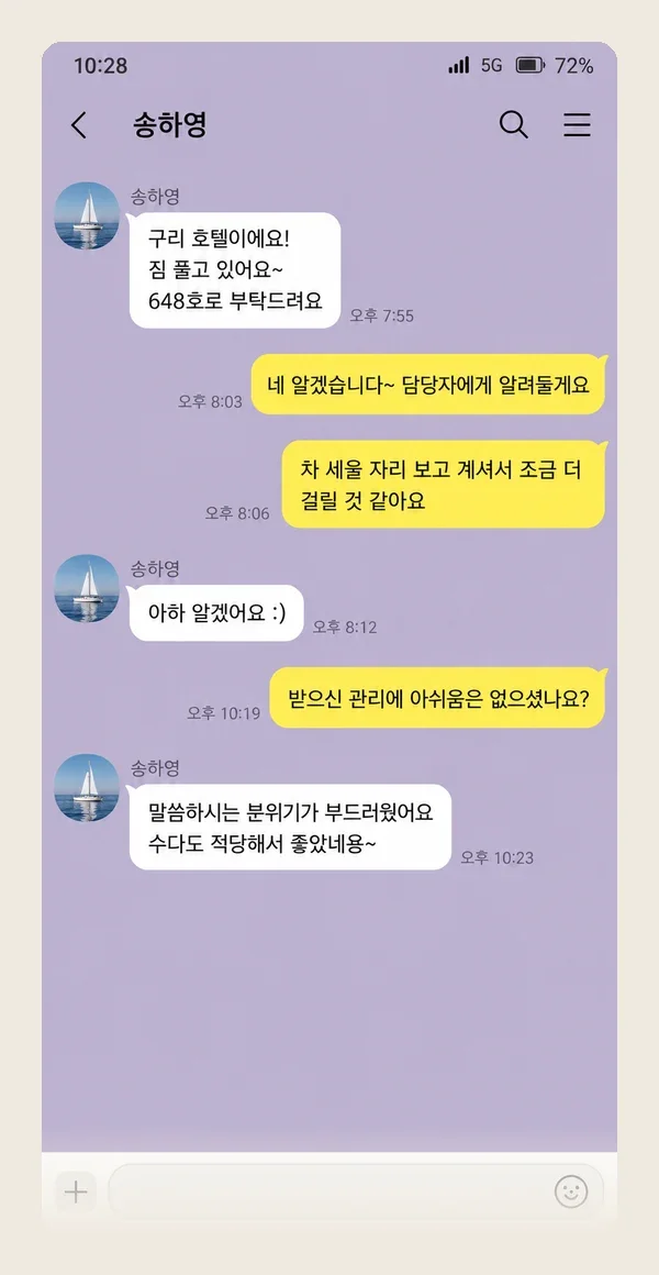 양평 후기 캡처 2