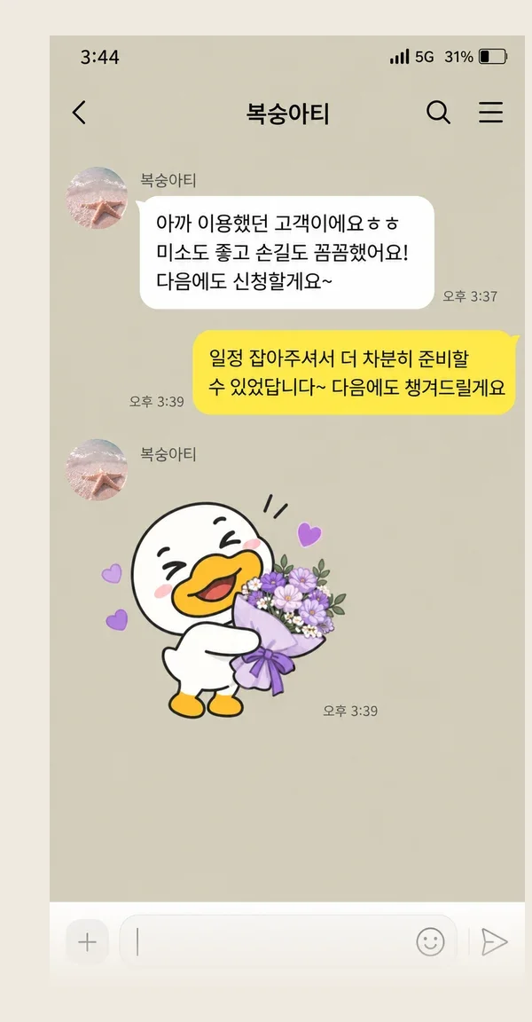 양평 후기 캡처 1