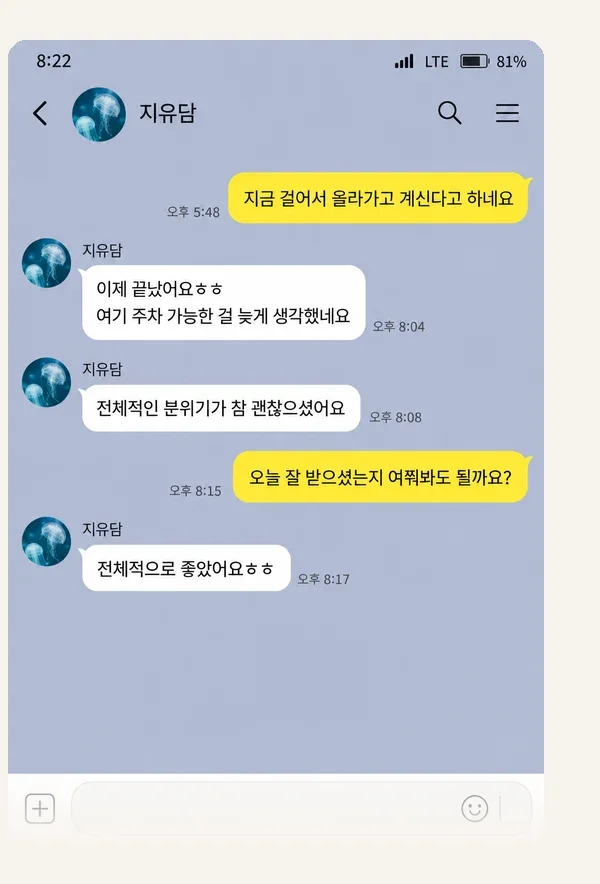 양평 후기 캡처 3