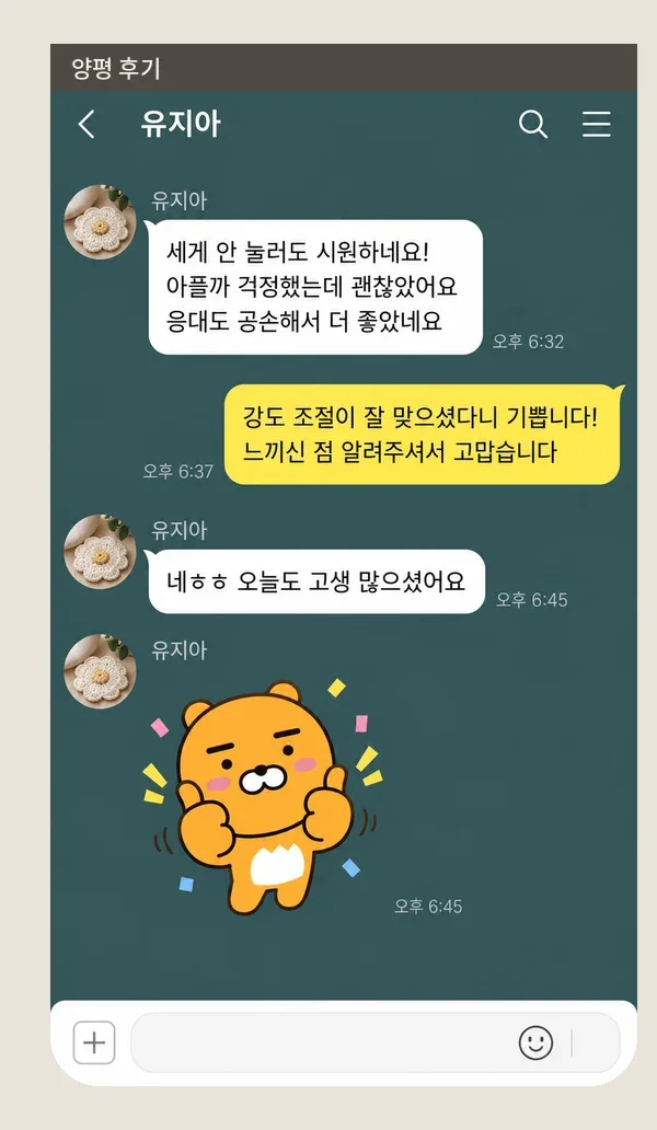 양평 후기 캡처 2