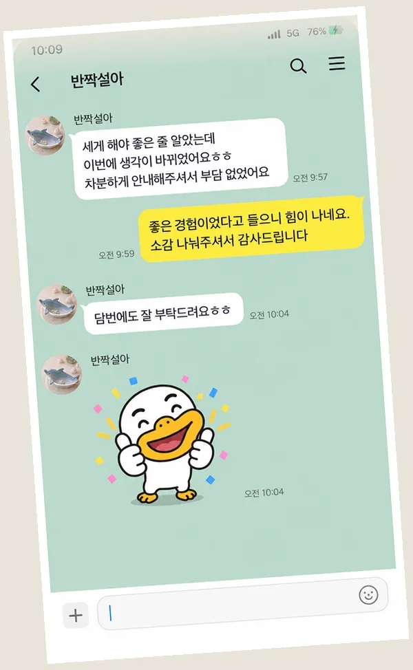 양평 후기 캡처 2