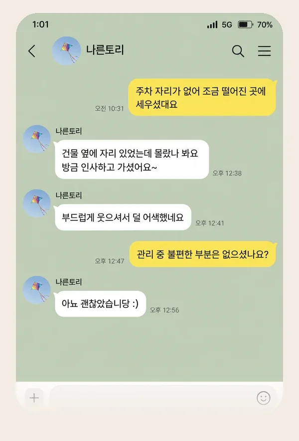 양평 후기 캡처 2