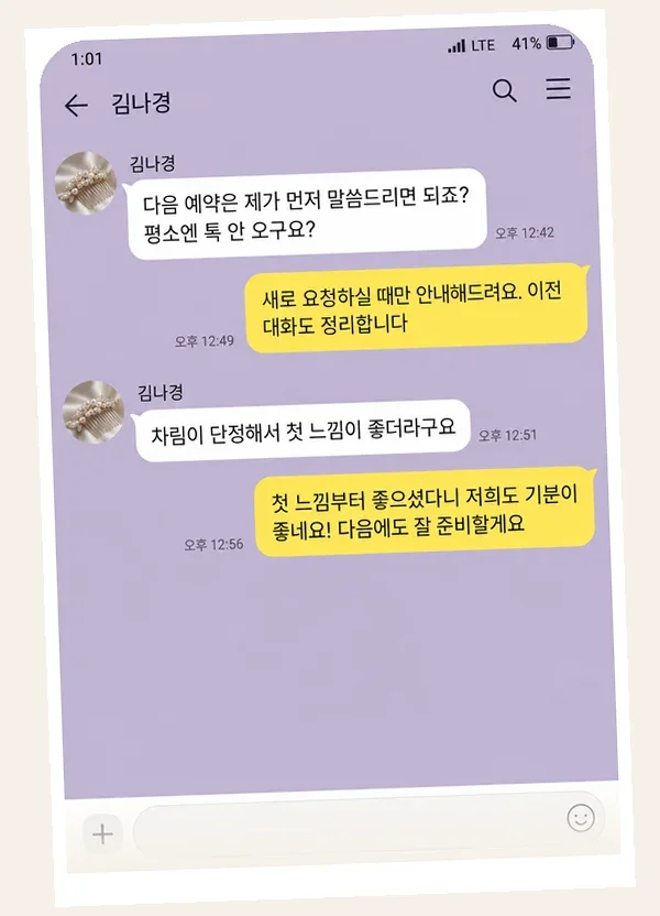 양평 후기 캡처 1