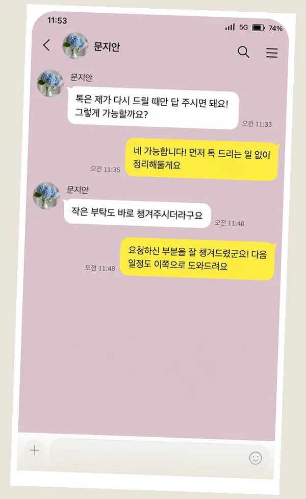 양평 후기 캡처 2