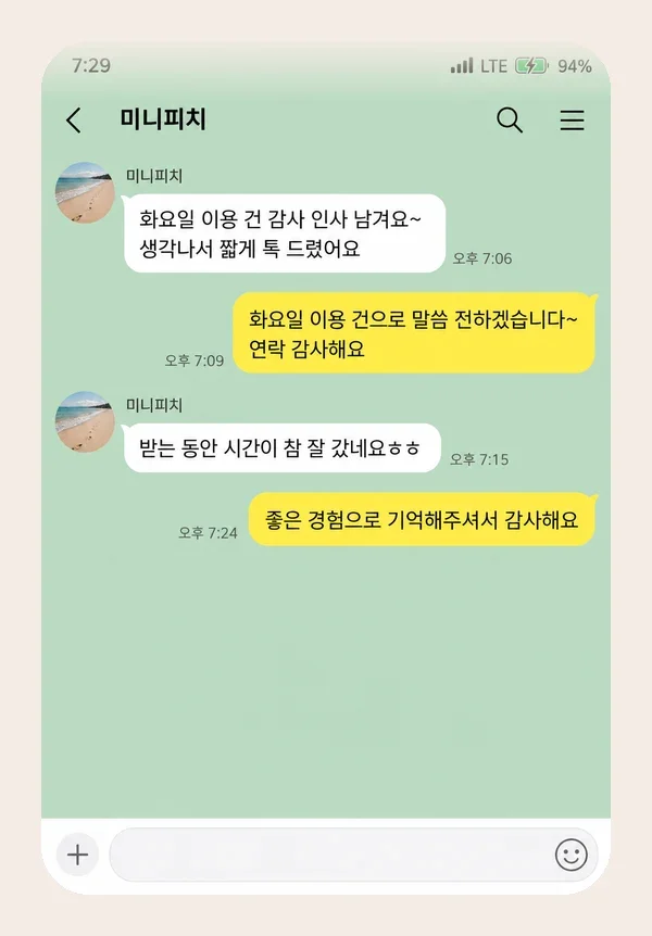 양평 후기 캡처 2