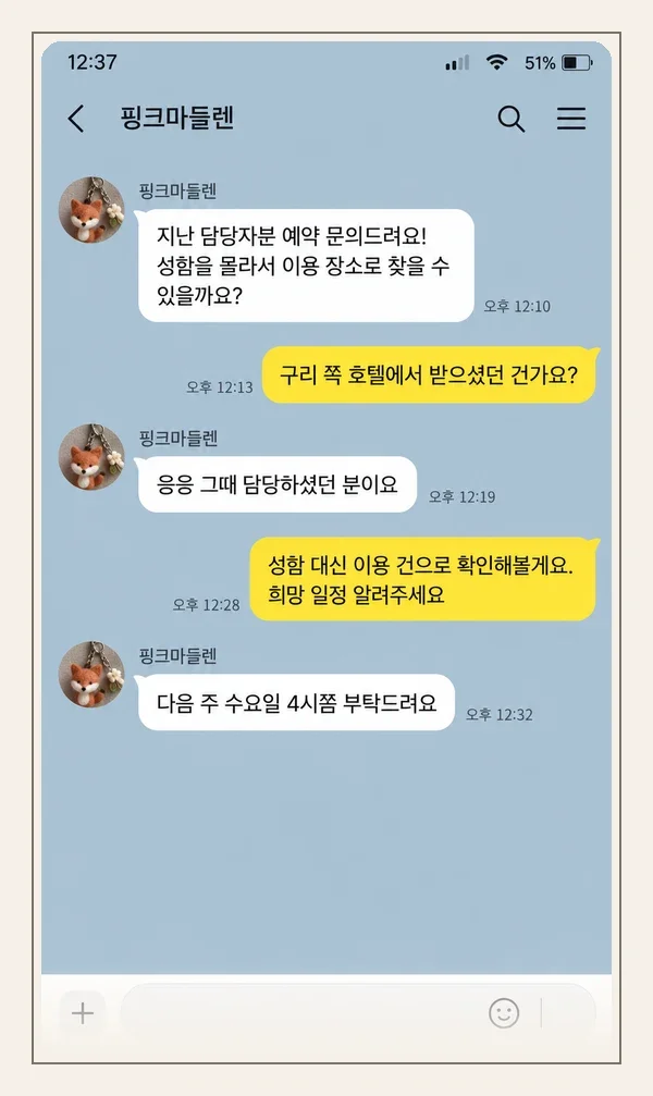 양평 후기 캡처 3
