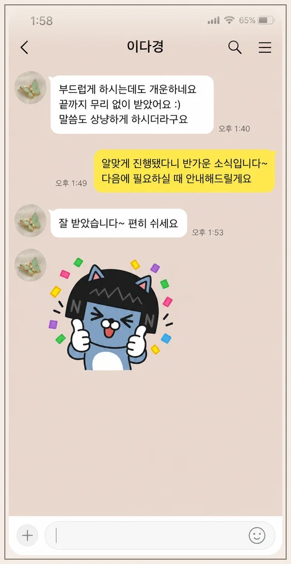 양평 후기 캡처 2