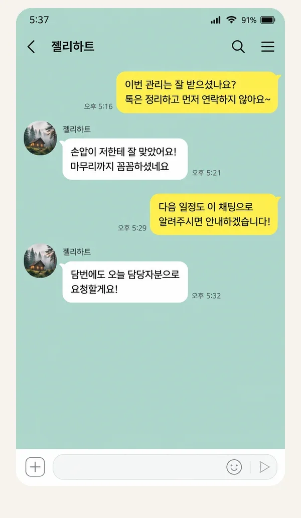 양평 후기 캡처 3