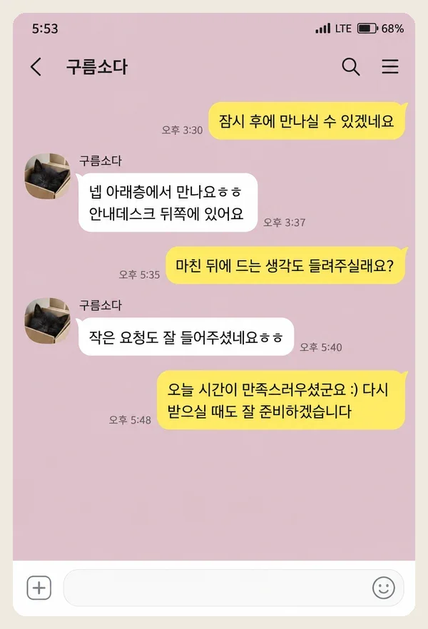 양평 후기 캡처 1