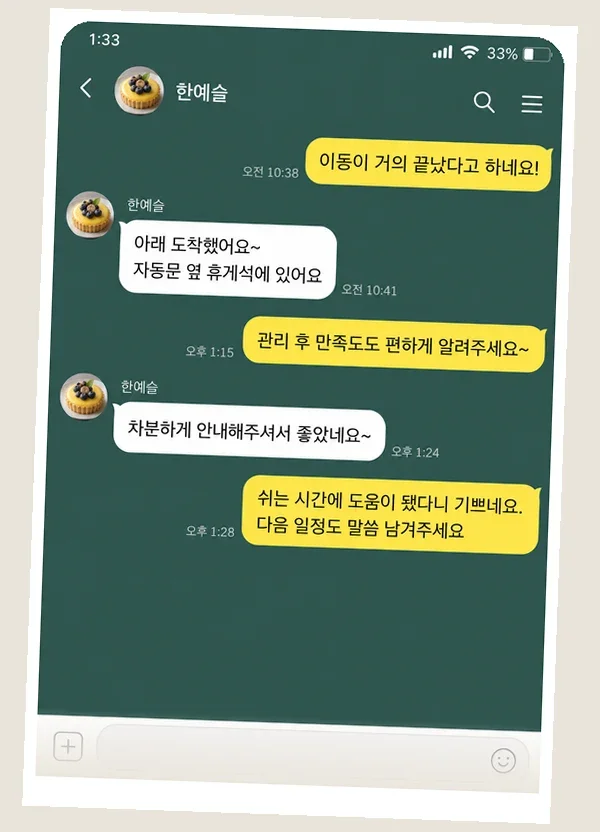 양평 후기 캡처 1