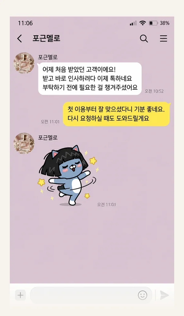 양평 후기 캡처 3
