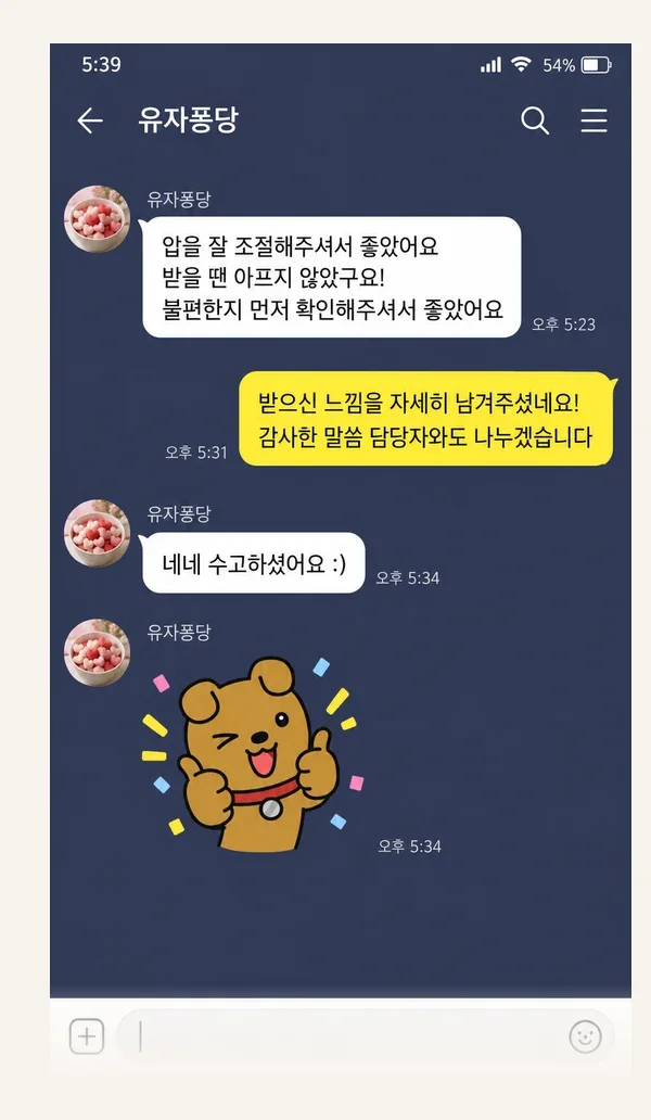 양평 후기 캡처 1