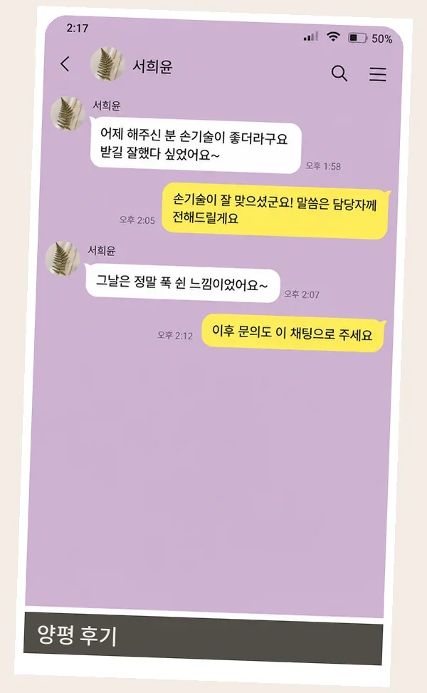 양평 후기 캡처 2