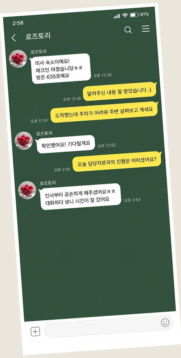 양평 후기 캡처 2