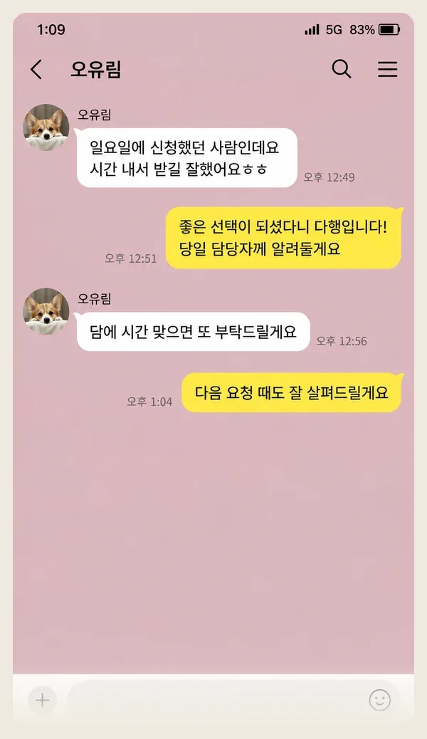 양평 후기 캡처 1