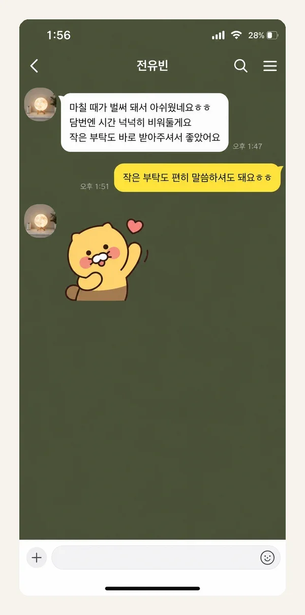 양평 후기 캡처 1
