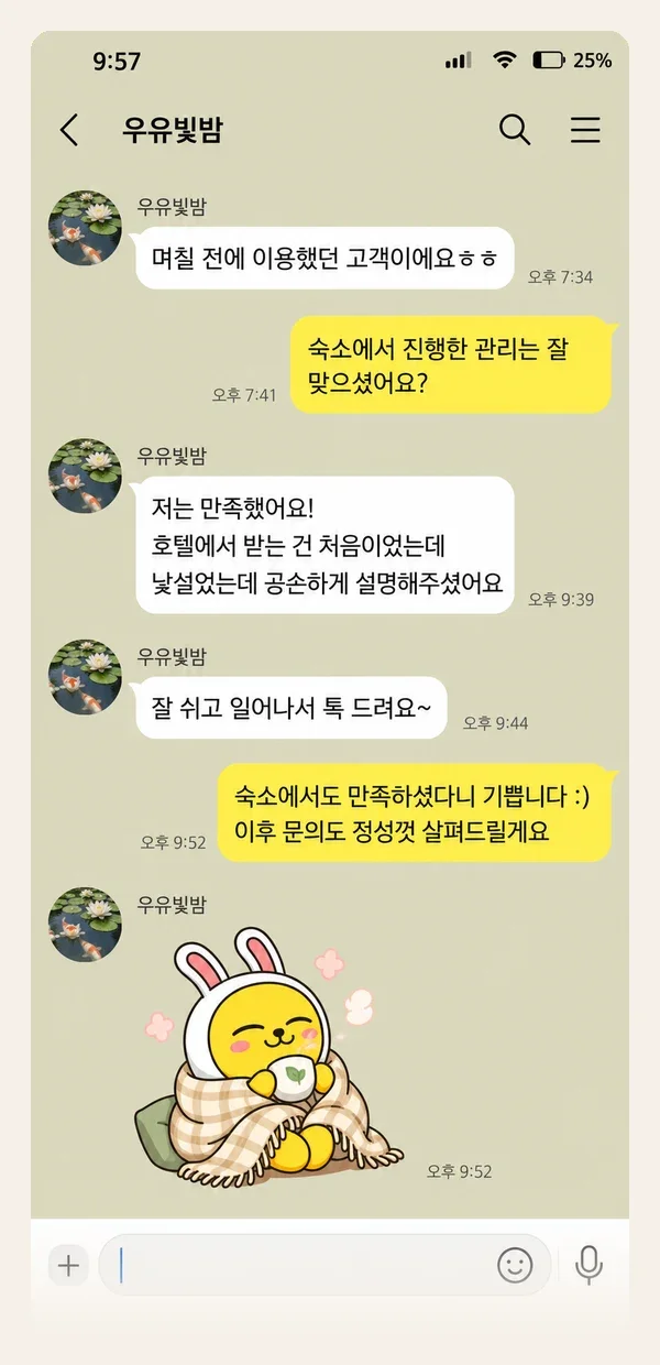 양평 후기 캡처 2