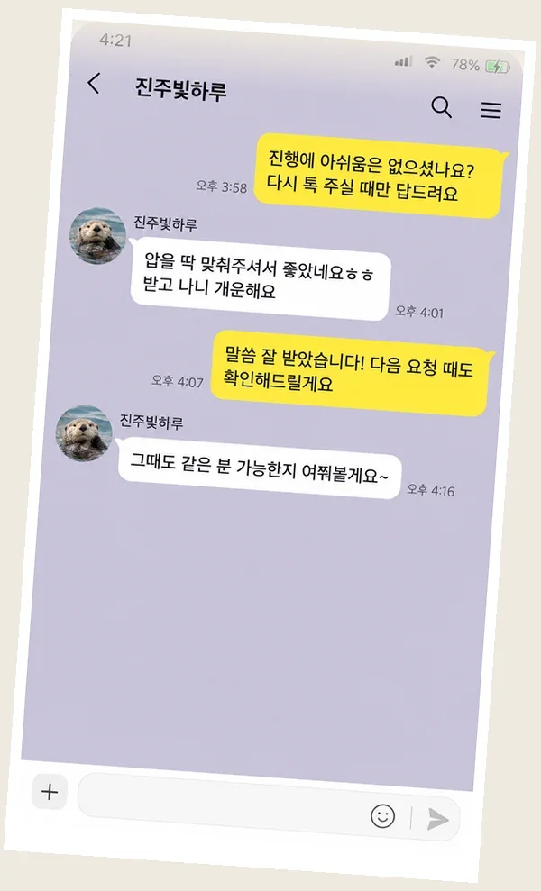 양평 후기 캡처 1
