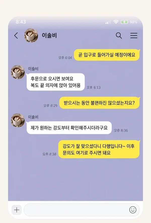 양평 후기 캡처 2