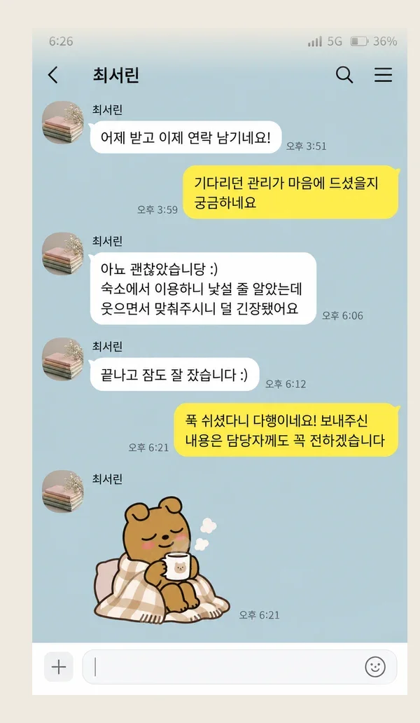 양평 후기 캡처 1