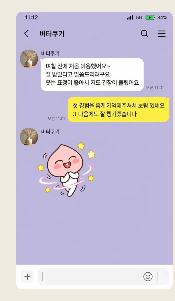 양평 후기 캡처 2