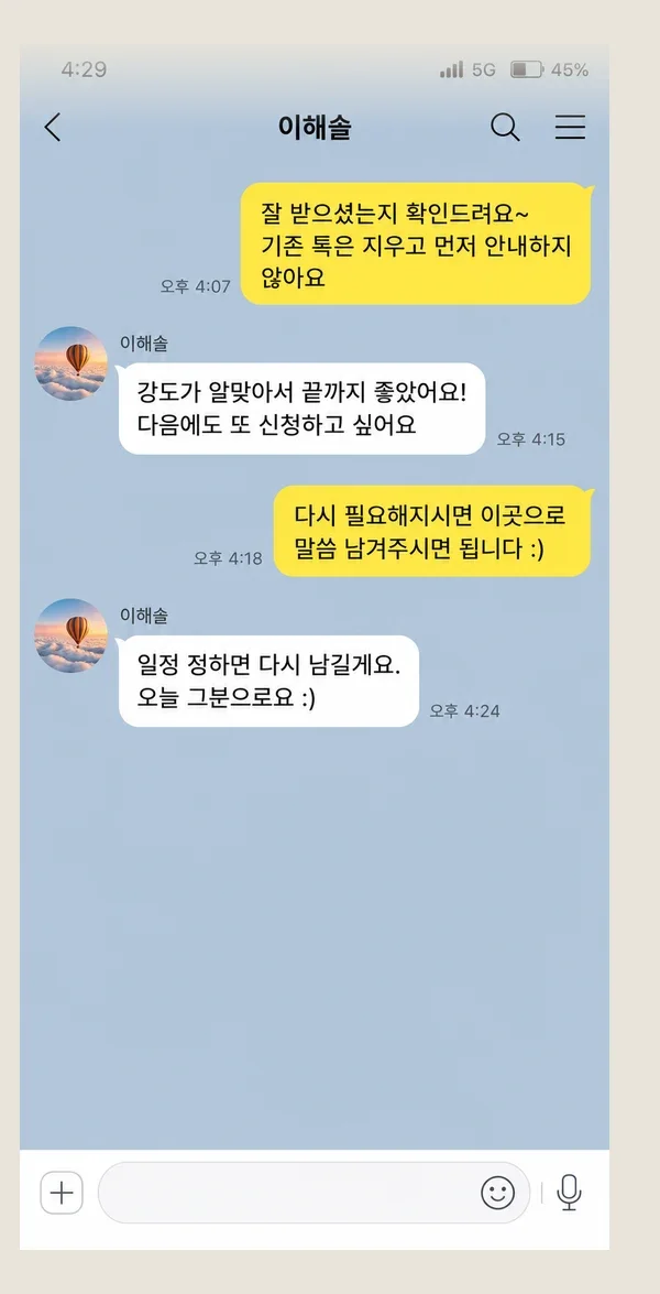 양평 후기 캡처 2