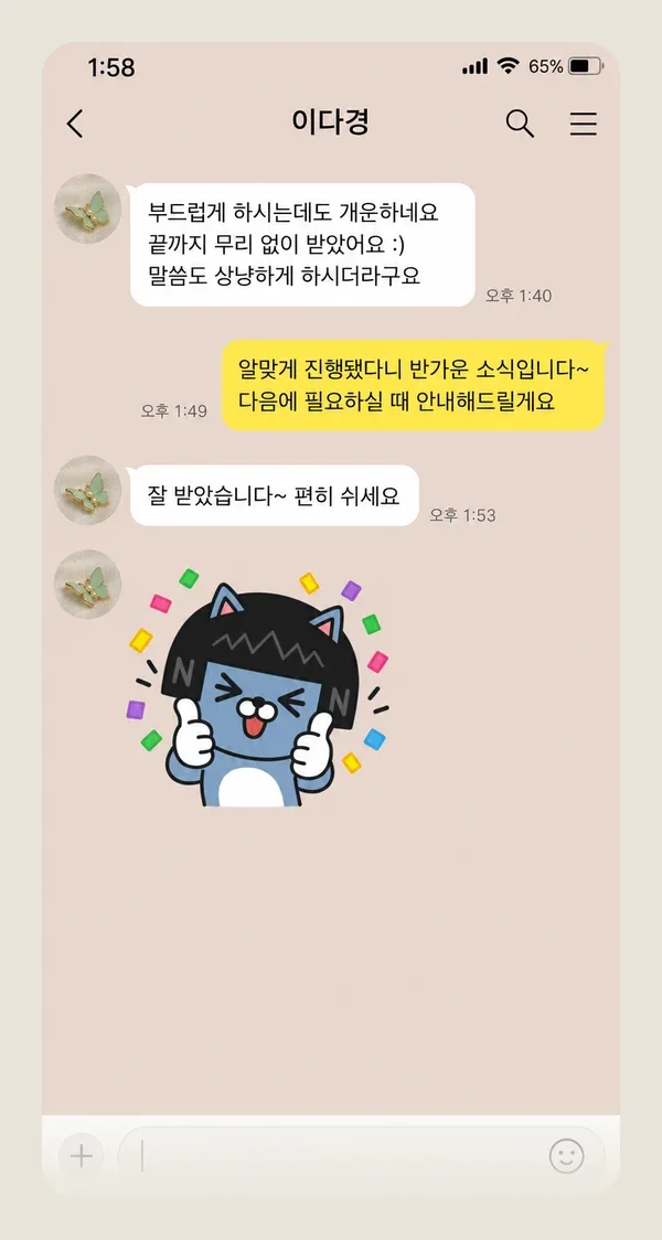 양평 후기 캡처 3