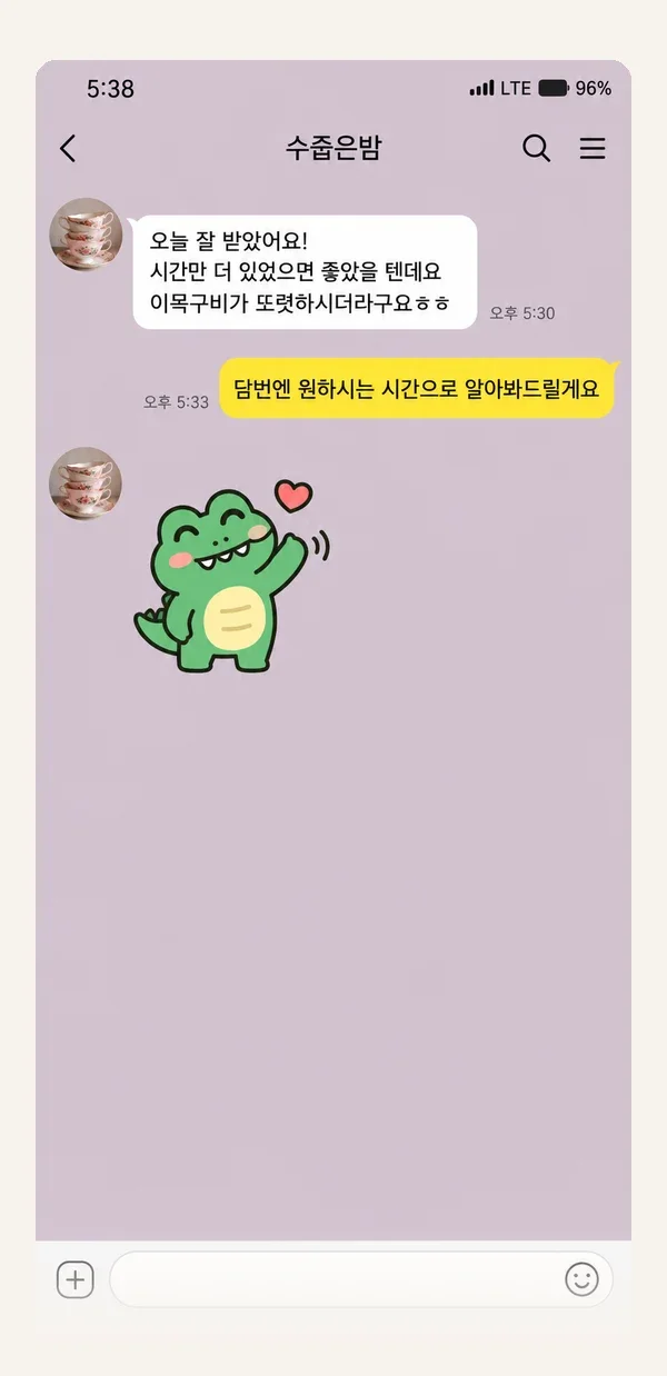 양평 후기 캡처 1