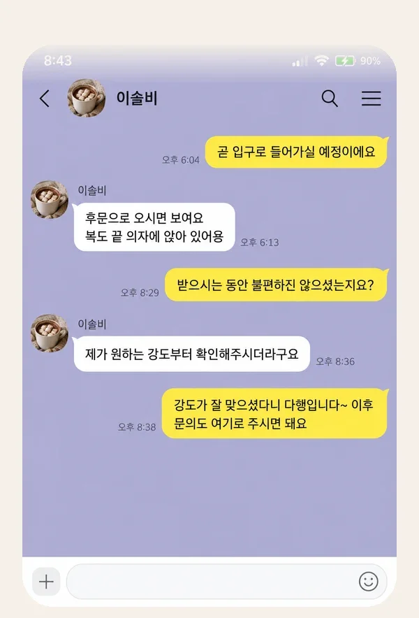 양평 후기 캡처 2