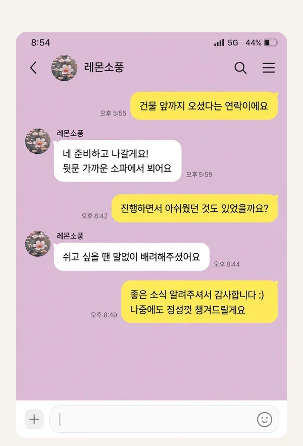 양평 후기 캡처 3