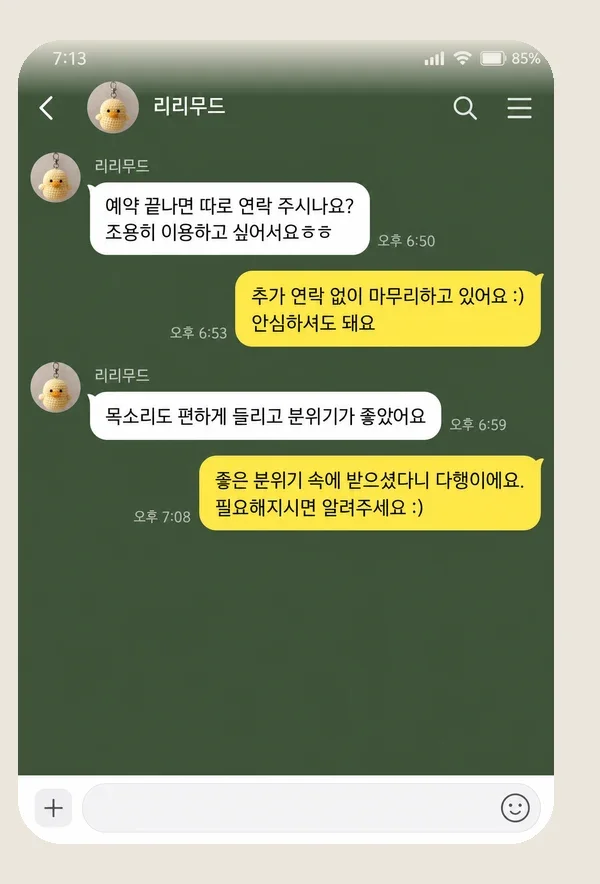 양평 후기 캡처 1