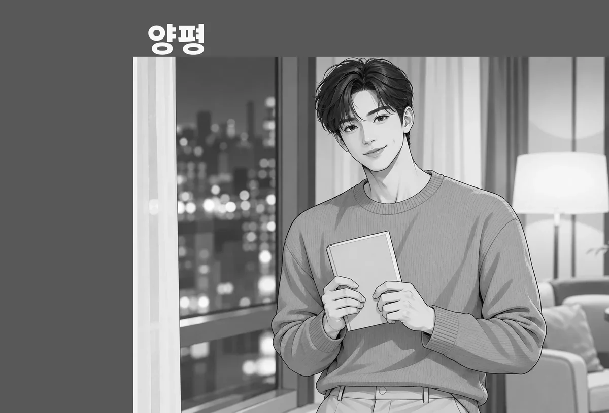 양평 방문 관리