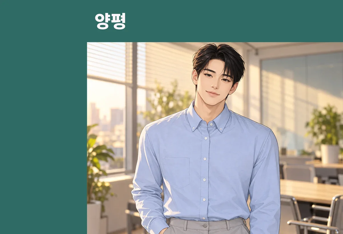 양평 방문 관리