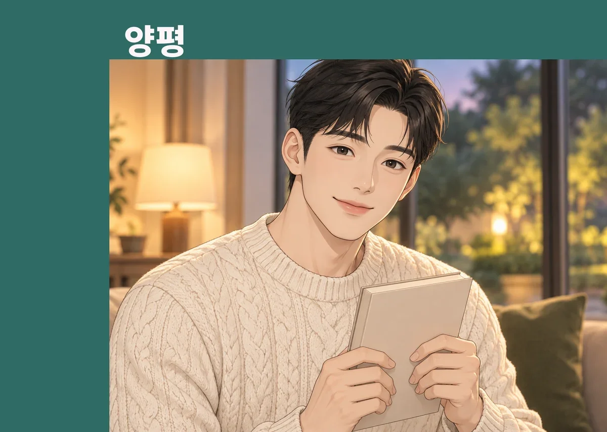 양평 방문 관리